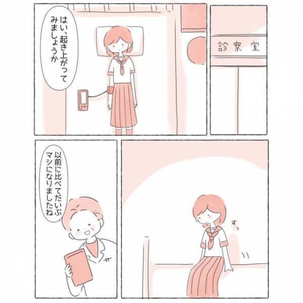 【異常な眠気は病気のせい…？】”起立性調節障害”について、医師から伝えられた「意外な治療方法」とは⇒読者「初めて聞いた」「びっくり」