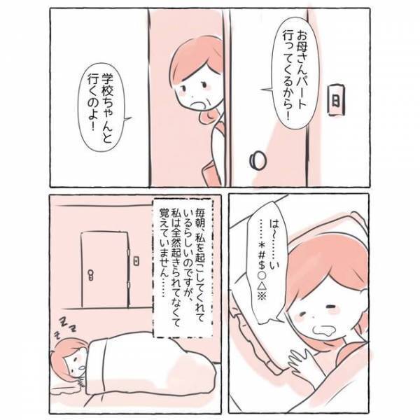 “怠け”ではないのに眠くて辛い…→サボりと疑われてしまう辛い症状の【原因】とは？「自分ですら怠けだと捉えてしまいそう」