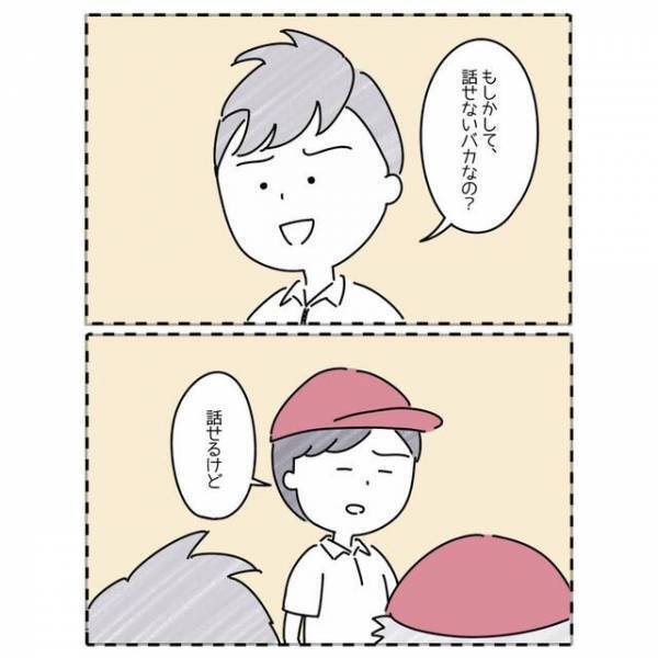 「言葉一つで人を傷つける」「本当に辛い」親が離婚。転校先で同級生にからかわれ…事態は悪化することに