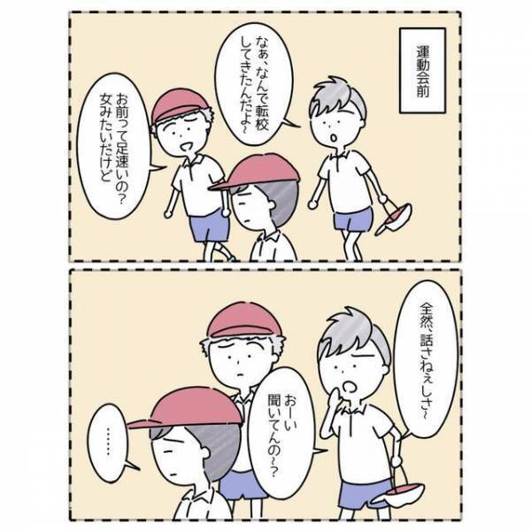 「言葉一つで人を傷つける」「本当に辛い」親が離婚。転校先で同級生にからかわれ…事態は悪化することに