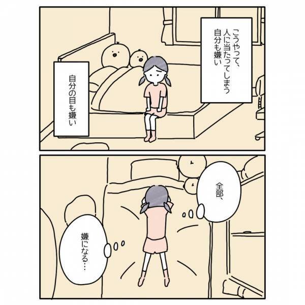 娘「話しかけないで！」父に”八つ当たり”をしてる自分自身に嫌気がさし…『気持ちわかる』『心が痛む』