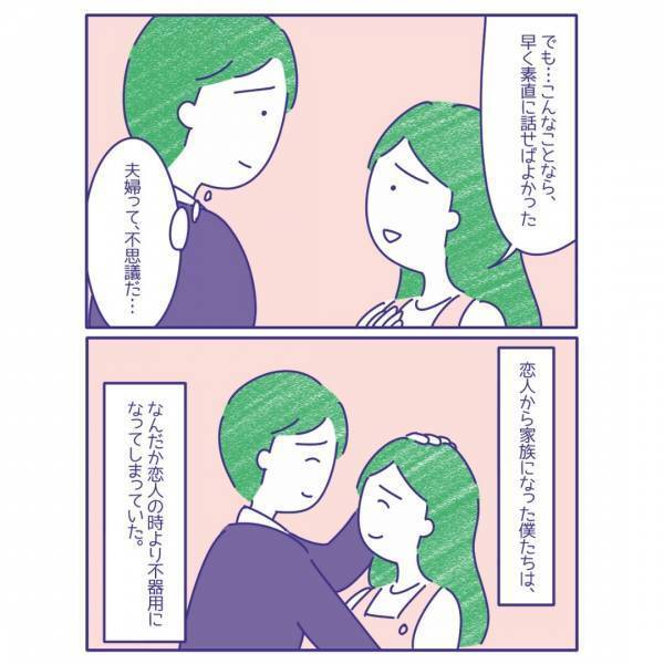『こんな生活続けられないって…？』レスですれ違う夫婦。お互いが素直に話し…「ホッとした」「小さなことも向き合って」