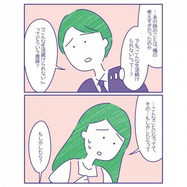 『こんな生活続けられないって…？』レスですれ違う夫婦。お互いが素直に話し…「ホッとした」「小さなことも向き合って」