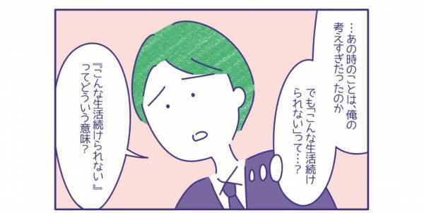 『こんな生活続けられないって…？』レスですれ違う夫婦。お互いが素直に話し…「ホッとした」「小さなことも向き合って」