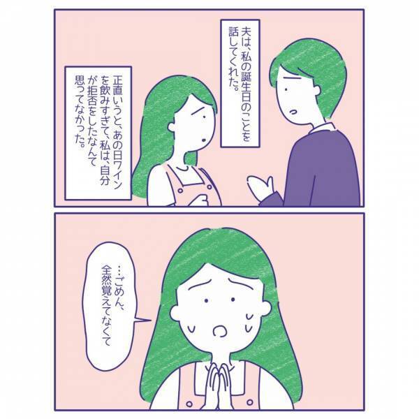 『こんな生活続けられないって…？』レスですれ違う夫婦。お互いが素直に話し…「ホッとした」「小さなことも向き合って」