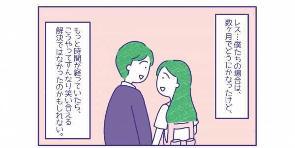 『こんな生活続けられないって…？』レスですれ違う夫婦。お互いが素直に話し…「ホッとした」「小さなことも向き合って」
