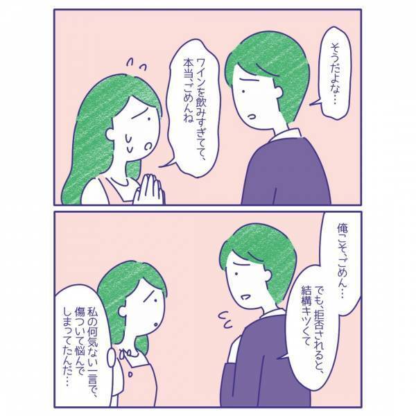 『こんな生活続けられないって…？』レスですれ違う夫婦。お互いが素直に話し…「ホッとした」「小さなことも向き合って」