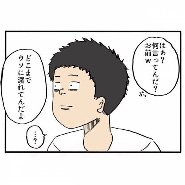 ゲイの自分を”受け入れてもらえないかもしれない恐怖”。とっさに『彼女がいる』と嘘を…⇒「胸が痛む」「難しい問題」