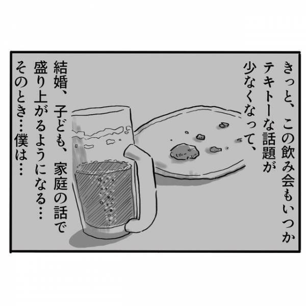 ゲイの自分を”受け入れてもらえないかもしれない恐怖”。とっさに『彼女がいる』と嘘を…⇒「胸が痛む」「難しい問題」