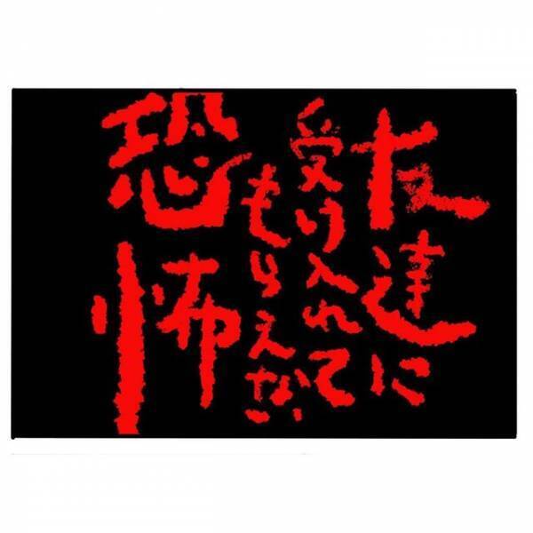 ゲイの自分を”受け入れてもらえないかもしれない恐怖”。とっさに『彼女がいる』と嘘を…⇒「胸が痛む」「難しい問題」