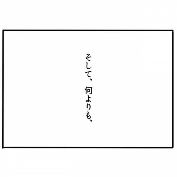 ゲイの自分を”受け入れてもらえないかもしれない恐怖”。とっさに『彼女がいる』と嘘を…⇒「胸が痛む」「難しい問題」