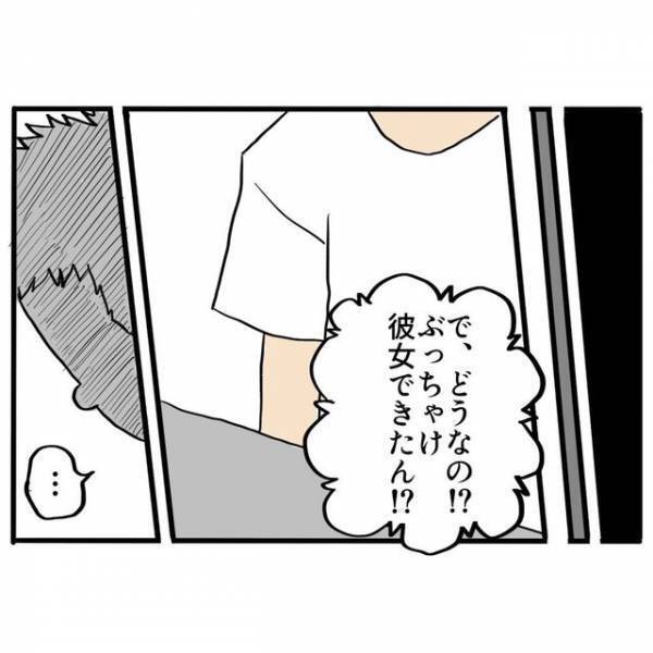 ゲイの自分を”受け入れてもらえないかもしれない恐怖”。とっさに『彼女がいる』と嘘を…⇒「胸が痛む」「難しい問題」