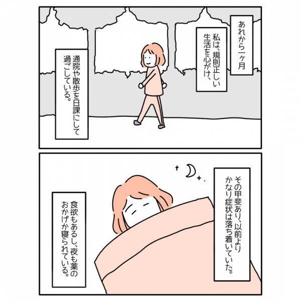 「急に涙が出て…」頑張り癖ゆえに＜うつ病＞になるも、周りの助けで症状が改善していく姿に「大切なのは鬱の自分を受け入れること」