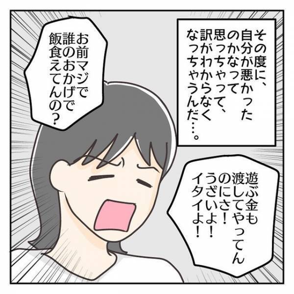 夫「誰のおかげで飯食えてんの？」いつも朝帰りで”生活費”まで渡さない夫に「大人としてしてはいけない」
