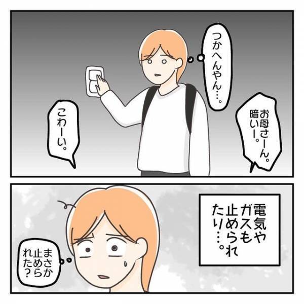 妻「一体何がどうなったの？」“クレジットカード”が停止！→『まさか…』帰宅後、さらなる災難に「命に関わる事態」「ひどい旦那さん」