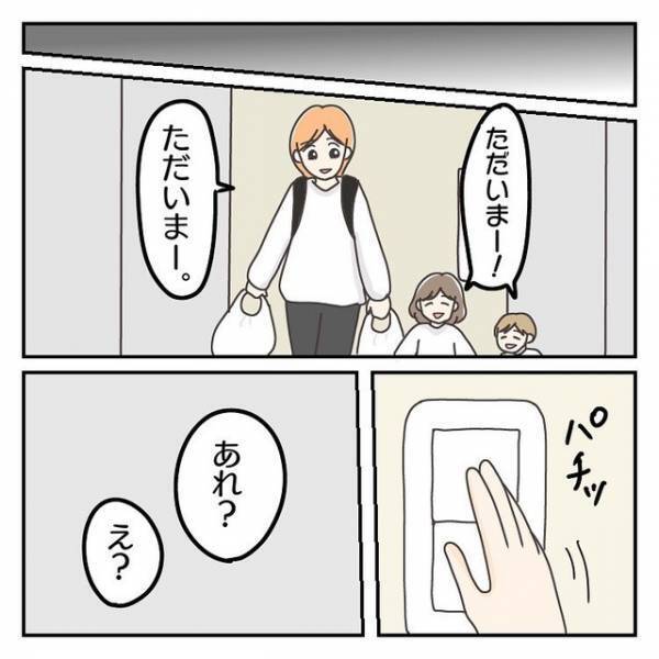 妻「一体何がどうなったの？」“クレジットカード”が停止！→『まさか…』帰宅後、さらなる災難に「命に関わる事態」「ひどい旦那さん」