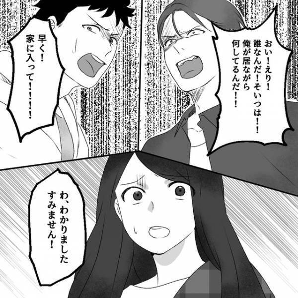 夫『どんな人と付き合ってたの？』過去の恋愛を聞くと？“妻の返答”に違和感…！「明らかに異常な拒否反応」