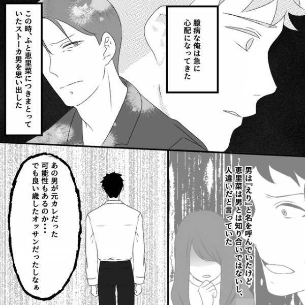 夫『どんな人と付き合ってたの？』過去の恋愛を聞くと？“妻の返答”に違和感…！「明らかに異常な拒否反応」