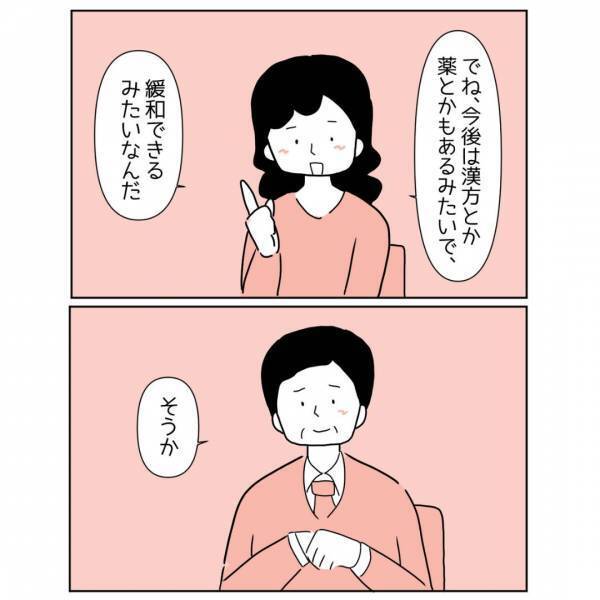 「わざと残業してた」妻がイライラしている原因が『更年期障害』と知った…「1つの事柄が家族全体に影響を及ぼす」「ポジティブに捉えて支えあってほしい」