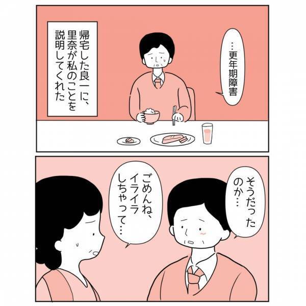 「わざと残業してた」妻がイライラしている原因が『更年期障害』と知った…「1つの事柄が家族全体に影響を及ぼす」「ポジティブに捉えて支えあってほしい」