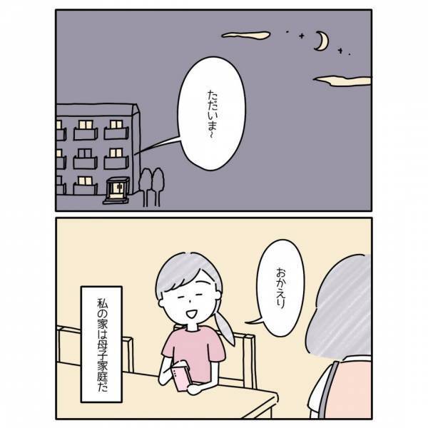 母「お父さんの話は…」離婚後、父の話を拒絶するような母の姿に｜読者「子どもは板挟み」「娘さんの気持ちを優先して」