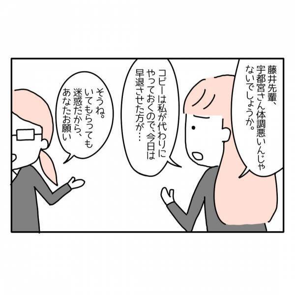 『たすけて！』職場での自分を責め続け、出勤途中に”息が苦しく”なり…｜読者「深刻な状況」「無理をしてもいつかダメになる」