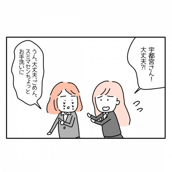 『たすけて！』職場での自分を責め続け、出勤途中に”息が苦しく”なり…｜読者「深刻な状況」「無理をしてもいつかダメになる」