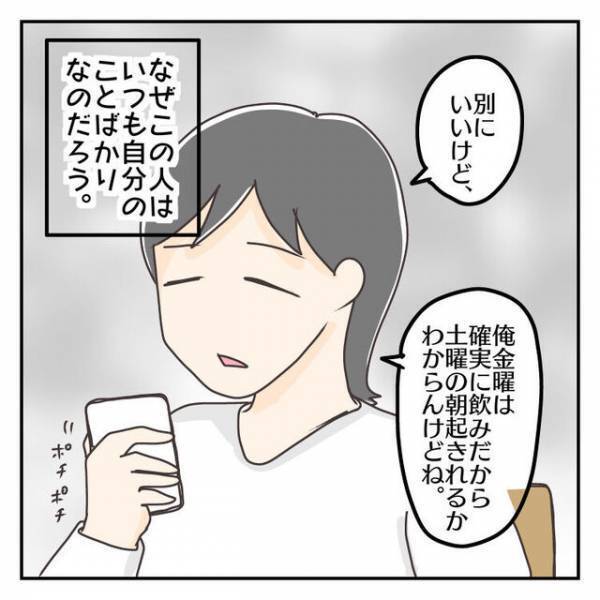 “子どもの世話”を夫にお願いして休日出勤…→帰宅後、妻が目にした光景に「思い切り怒って」「悲しくなった」