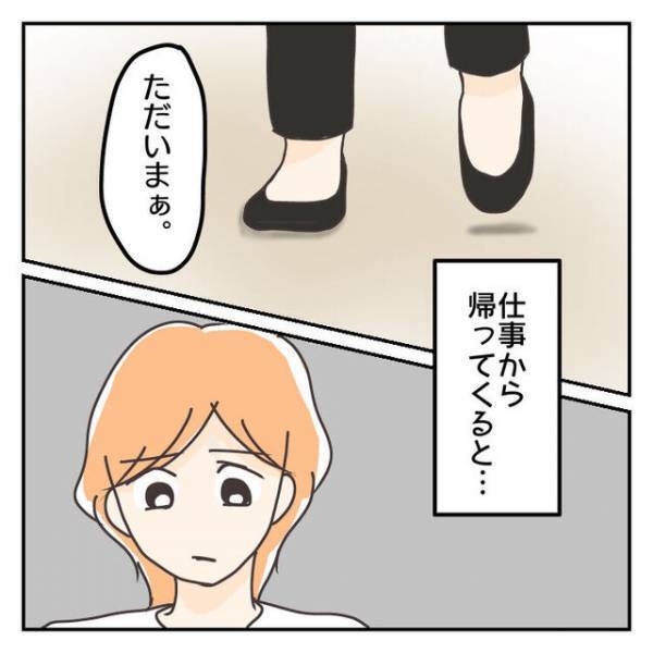 “子どもの世話”を夫にお願いして休日出勤…→帰宅後、妻が目にした光景に「思い切り怒って」「悲しくなった」