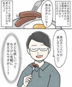 妻『親としての責任とか不安じゃないの？』夫の“子どもが欲しい理由”に、モヤっと…「温度差がある」「現実的なことも考えてほしい」