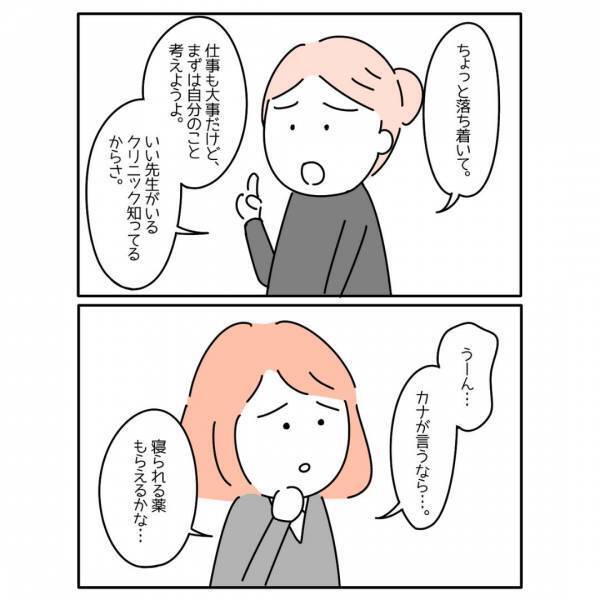 医師「この病気に当てはまります」睡眠不足で病院へ行った結果、伝えられた”病名”に「心配してくれる人がいてよかった」「ゆっくりして」