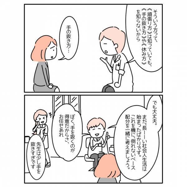 SNSで累計341万回再生された『漫画私が「うつ」になるわけがない。』に「心だって風邪をひく」「手を抜くことも大事」