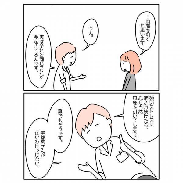 SNSで累計341万回再生された『漫画私が「うつ」になるわけがない。』に「心だって風邪をひく」「手を抜くことも大事」