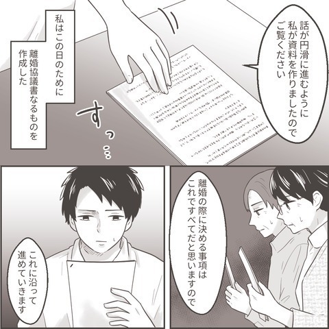 妻「こちらをご覧ください」妻が義両親に見せた“離婚交渉の切り札”に「冷静で賢い」「用意周到」