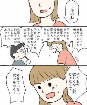 妊娠のジレンマに直面。子どもを望む夫への“妻の不安”とは？「軽率に見えてしまう気持ちも分かる」「話し合いを」