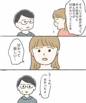 妊娠のジレンマに直面。子どもを望む夫への“妻の不安”とは？「軽率に見えてしまう気持ちも分かる」「話し合いを」