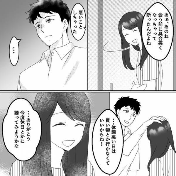 夫『話題を変えられた？』ドタキャンした理由をごまかす妻に「判断が難しそう」「苦しい言い訳」