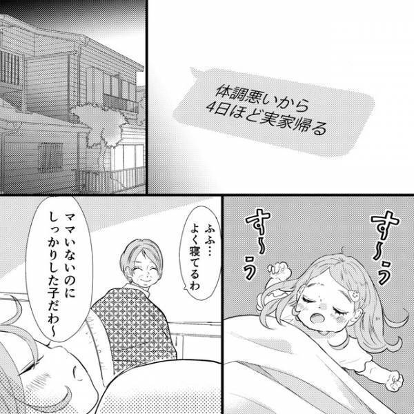 妻「実家に帰る」妻の不在を狙って浮気相手を自宅に連れ込む夫に…「許せない」「信じられません」