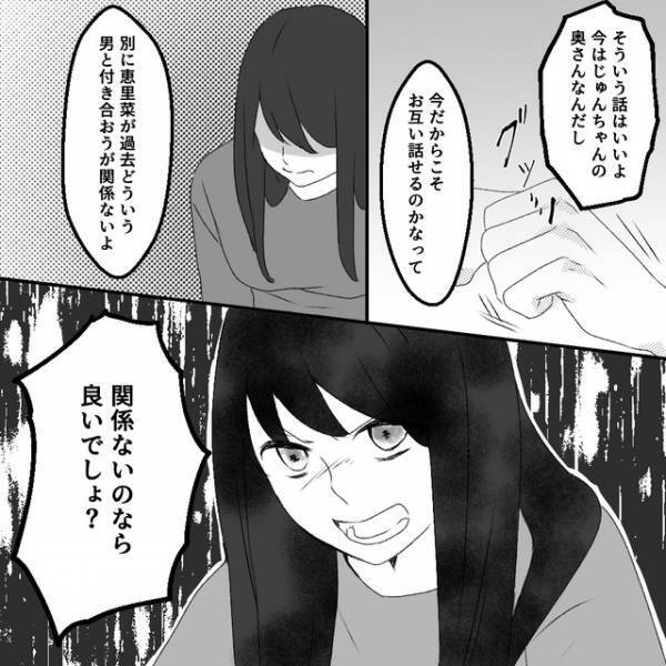 「関係ないのならいいでしょ？」元カレについて聞くと豹変する妻。過去の話をしたがらない様子に『一緒に暮らせない』『理解もできる』