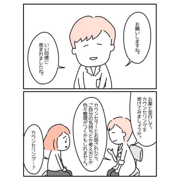 医師「仕事のために生きることはない」やっと仕事を”休む”ことになり…「いい同僚に恵まれてよかった」「負けないで」