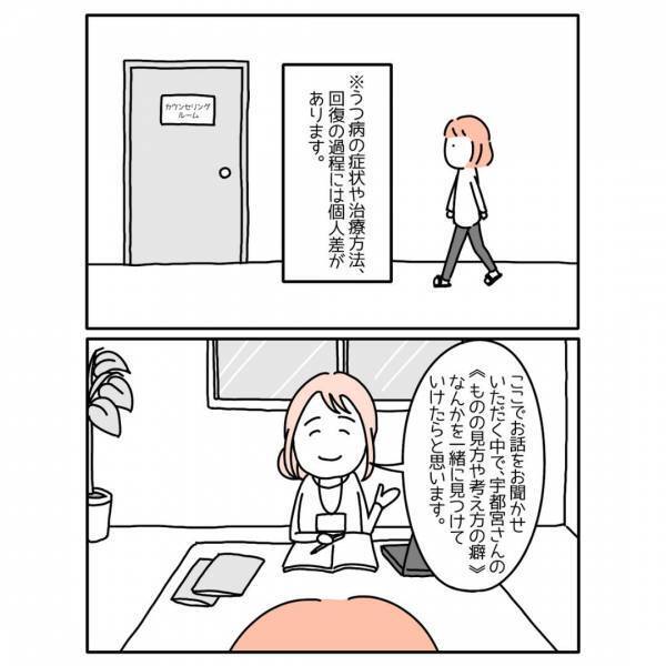 医師「仕事のために生きることはない」やっと仕事を”休む”ことになり…「いい同僚に恵まれてよかった」「負けないで」