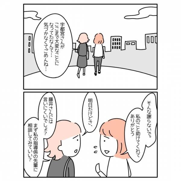 医師「仕事のために生きることはない」やっと仕事を”休む”ことになり…「いい同僚に恵まれてよかった」「負けないで」