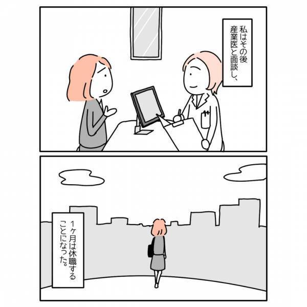 『頼って良かったんだ…』うつ病になって初めて“周りの優しさ”に気づき…「会社もメンタルケアを」「自分を労わることが大切」