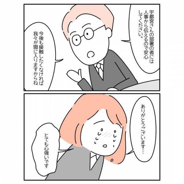 『頼って良かったんだ…』うつ病になって初めて“周りの優しさ”に気づき…「会社もメンタルケアを」「自分を労わることが大切」