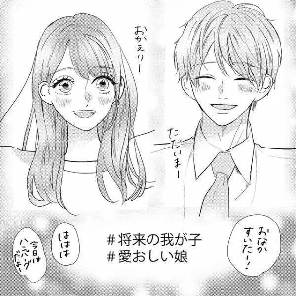 「家族になれる日が待ち遠しいよ」夫の不貞相手の狙いは…“娘”！？衝撃のSNSハッシュタグに「不貞だけでも許せないのに」