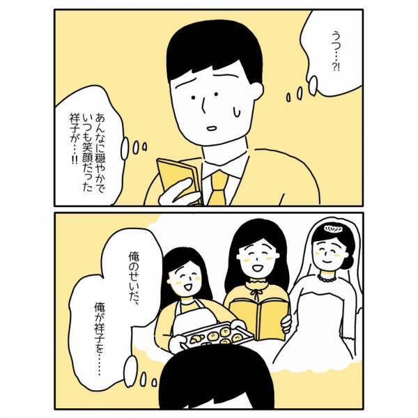 夫「俺のせいだ…俺が…」妻のうつ病が発覚。責任を感じる夫の決意に『決意した夫は立派』『動揺しそう』