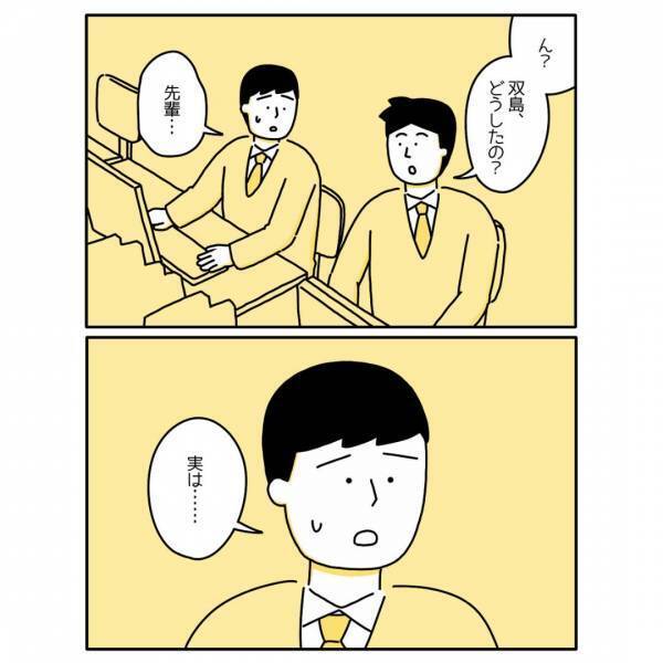 夫「俺のせいだ…俺が…」妻のうつ病が発覚。責任を感じる夫の決意に『決意した夫は立派』『動揺しそう』