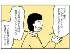 『2人の貯金じゃないか…！』双極性障害の妻と喧嘩してしまい…「複雑」「こんなに感情的になる病気なんだ」