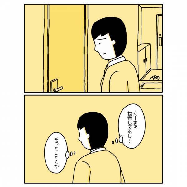 SNSで600万回再生された“双極性障害I型を描いた漫画”に「一人で抱え込まないで」「家族も大変」