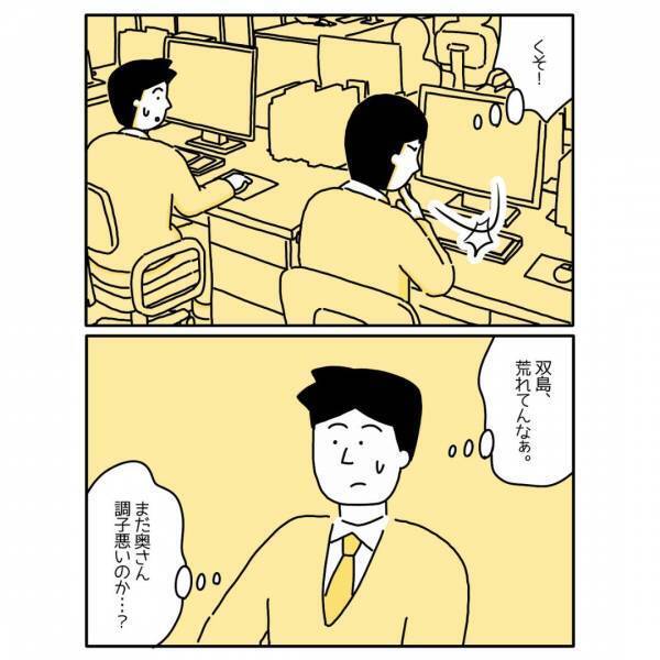 SNSで600万回再生された“双極性障害I型を描いた漫画”に「一人で抱え込まないで」「家族も大変」